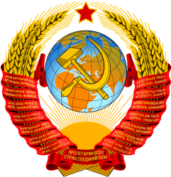 Coat of Arms of the Soviet Union